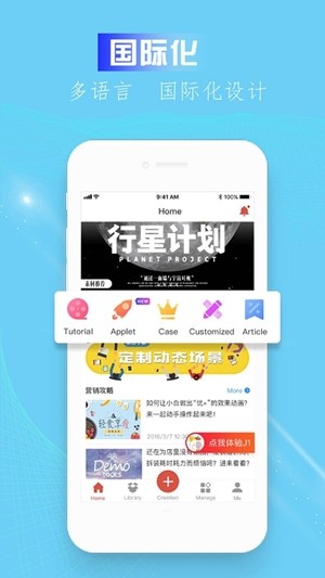 杰夫与友J1 iOS