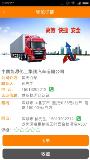 物流通app_物流通appios版下载_物流通app小游戏