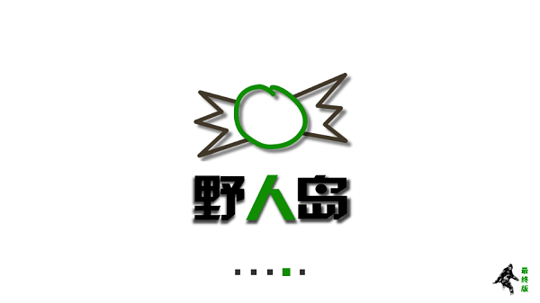 生存战争野人岛下载(中文)