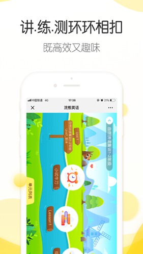 浣熊英语app下载_浣熊英语app下载小游戏_浣熊英语app下载安卓版下载V1.0