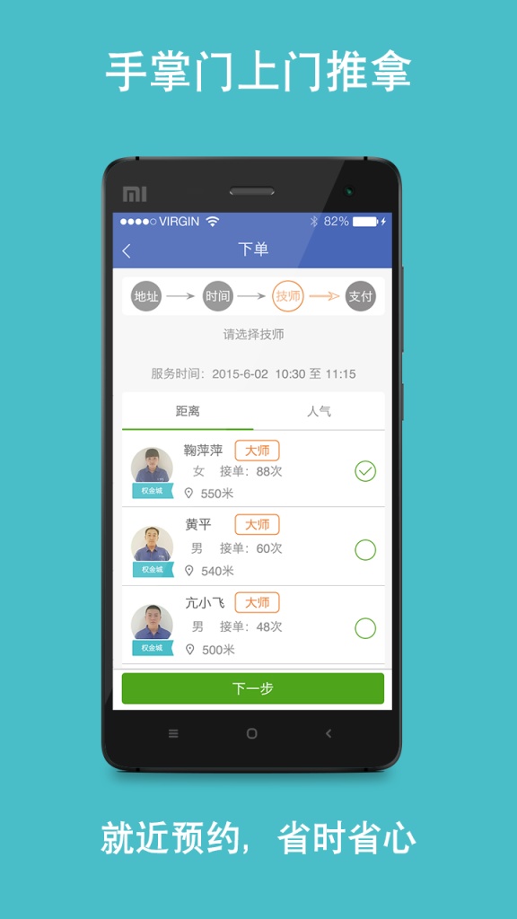 手掌门app