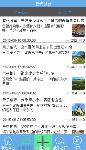 亲子拾光app_亲子拾光app手机版安卓_亲子拾光appiOS游戏下载