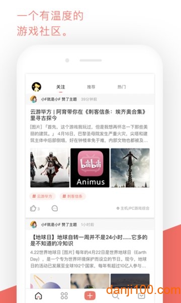 BigFun APP