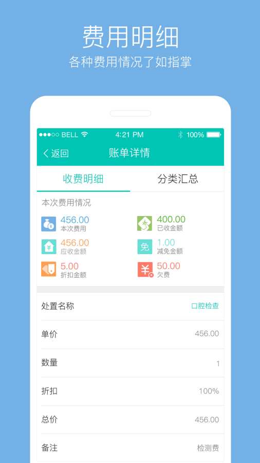 牙医管家app_牙医管家appios版下载_牙医管家app手机游戏下载