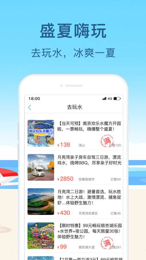 亲子周末app_亲子周末app中文版下载_亲子周末app安卓版