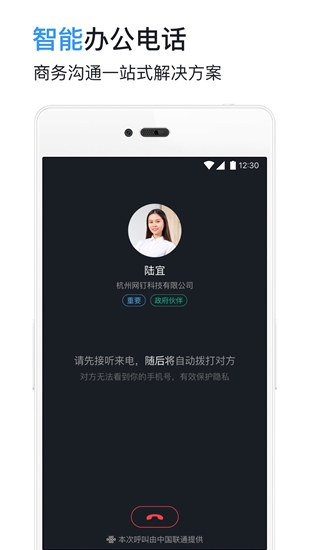 钉钉手机版下载_钉钉手机版下载ios版_钉钉手机版下载官方正版