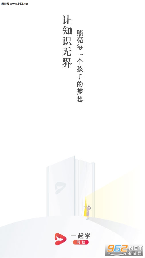 一起学云课堂官网