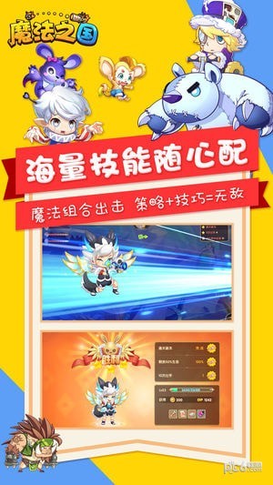 魔法之国iOS