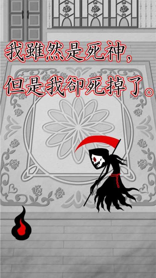 我虽然是死神但是我却死了app_我虽然是死神但是我却死了app手机版