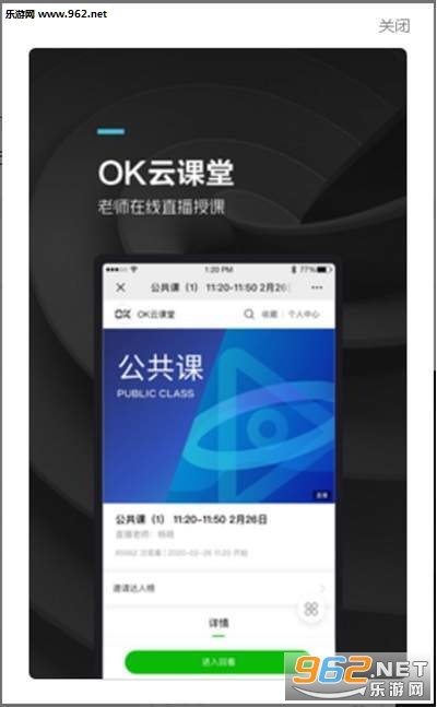 ok学生空间登录