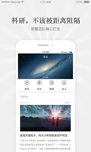 答魔科研app下载_答魔科研app下载iOS游戏下载_答魔科研app下载官方版