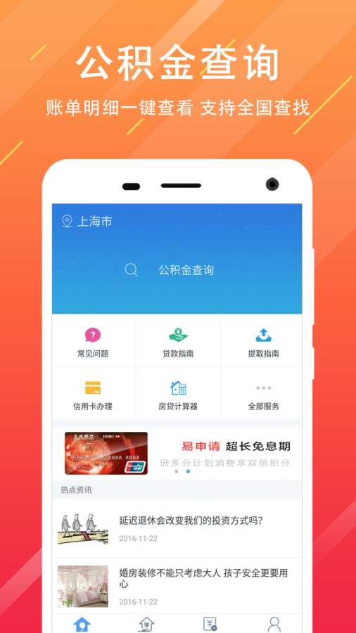 昆明公积金查询app_昆明公积金查询app最新版下载_昆明公积金查询app中文版