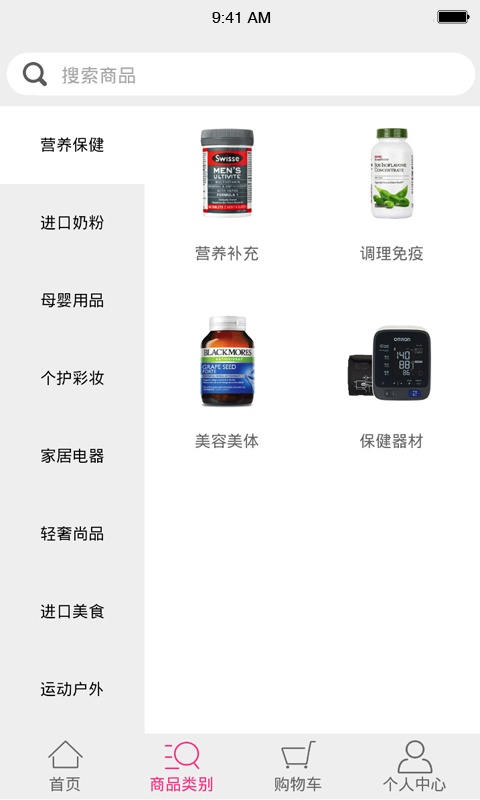 万国万购app