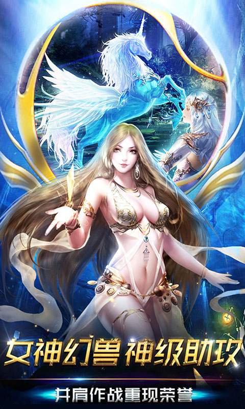 魔域归来app_魔域归来安卓版app_魔域归来 1.0.1.89手机版免费app