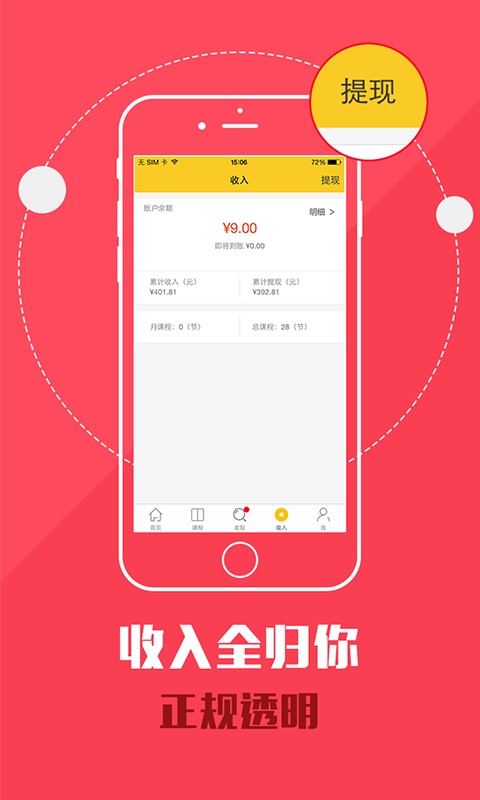 艺好学-老师版app_艺好学-老师版app中文版下载_艺好学-老师版appiOS游戏下载