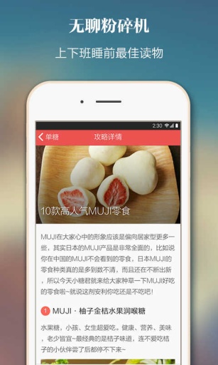 单糖app_单糖app攻略_单糖app安卓版下载
