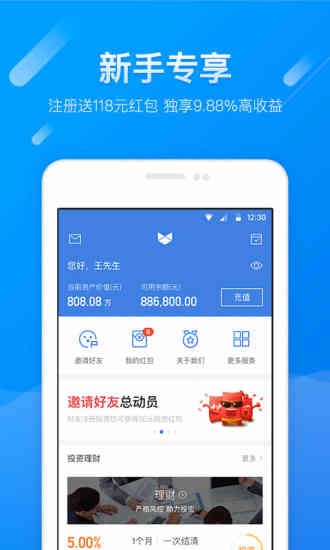 狐狸慧赚app