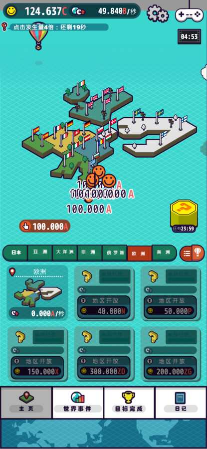 流行世界app_流行世界appapp下载_流行世界app积分版