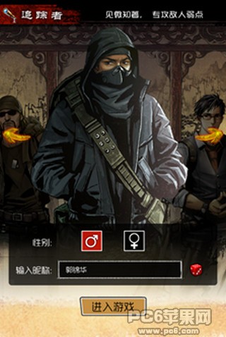 盗墓笔记iOS版下载