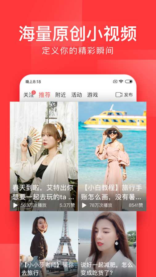 今日头条极速版app_今日头条极速版app最新官方版 V1.0.8.2下载 _今日头条极速版app最新官方版 V1.0.8.2下载