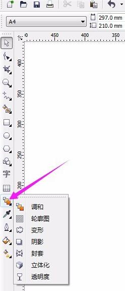 coreldraw2019渐变透明度设置的步骤