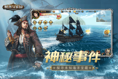 航海与家园破解版1.4.6