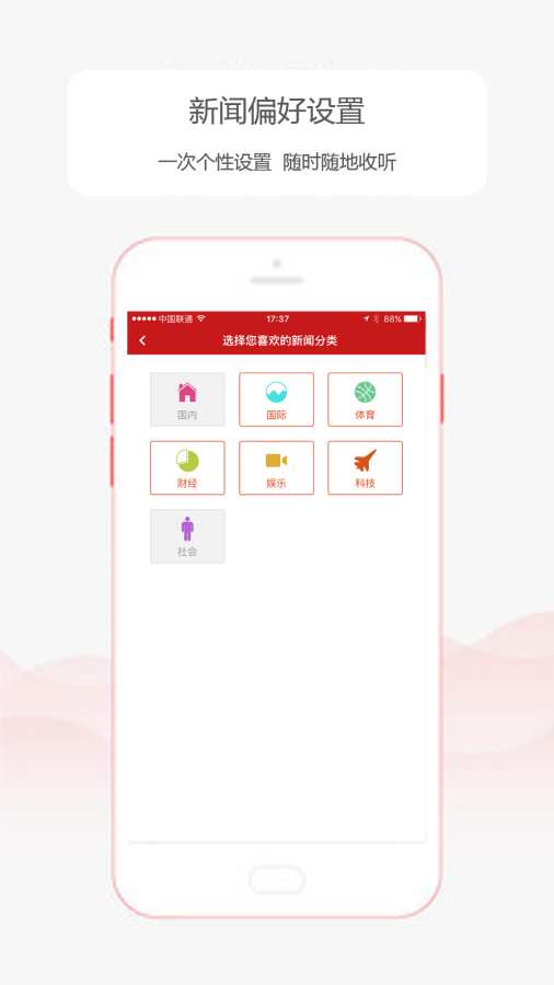 乐听头条FMapp_乐听头条FMapp安卓版_乐听头条FMapp手机版