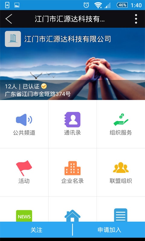 云组织app_云组织app手机版_云组织app中文版