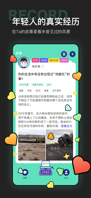 椰子说