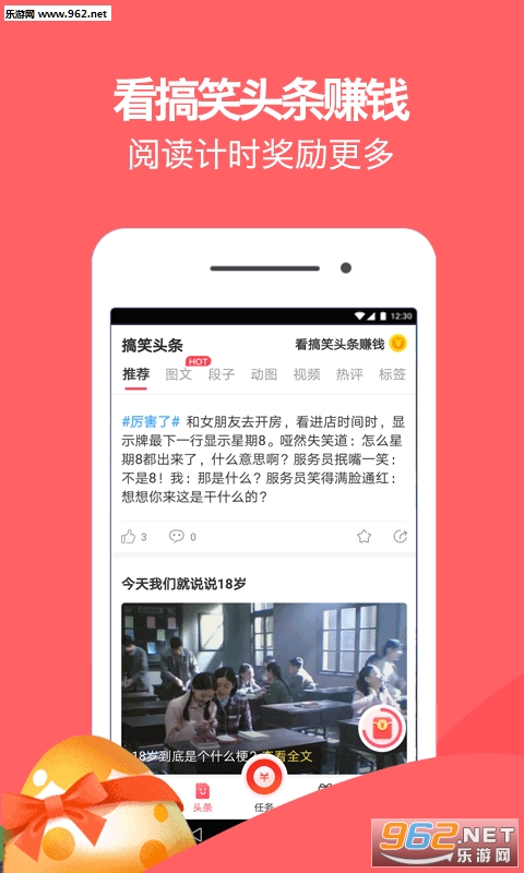 网赚大咖APP