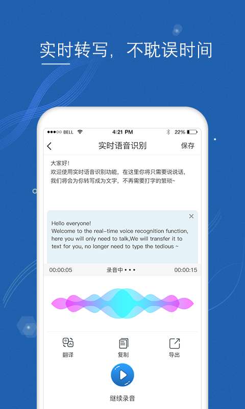 语音转文字大师下载_语音转文字大师下载下载_语音转文字大师下载安卓版