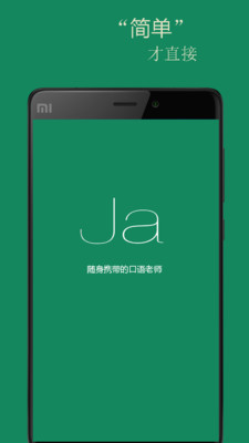 基础日语口语app下载_基础日语口语app下载中文版下载_基础日语口语app下载中文版下载