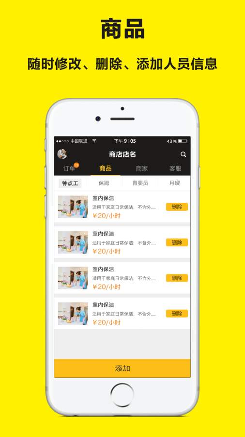 THE24PLUS商家app_THE24PLUS商家app手机游戏下载