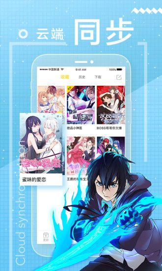 一直看漫画极速版下载_一直看漫画极速版下载手机版安卓_一直看漫画极速版下载电脑版下载