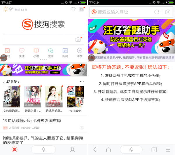 搜狗汪仔答题助手下载_搜狗汪仔答题助手下载中文版_搜狗汪仔答题助手下载安卓手机版免费下载