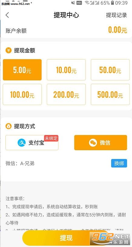 旋风涨app转发赚钱