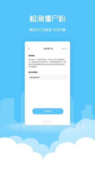 微粉清理app下载_微粉清理app下载安卓手机版免费下载_微粉清理app下载手机版