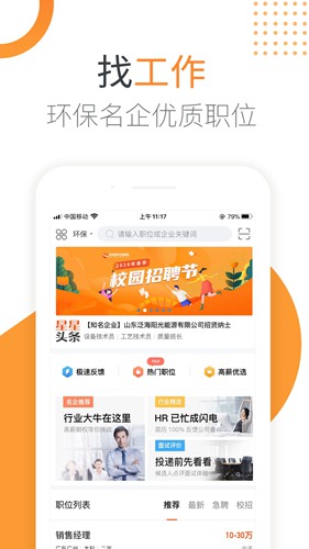 北极星环保app下载_北极星环保app下载最新官方版 V1.0.8.2下载 _北极星环保app下载iOS游戏下载