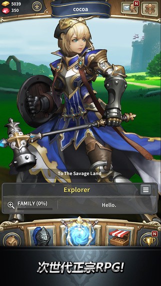 魔龙之魂iOS版