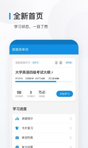 欧路背单词app下载_欧路背单词app下载攻略_欧路背单词app下载ios版下载