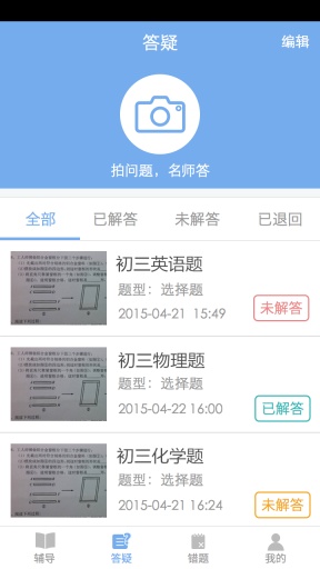 翼学app_翼学app小游戏_翼学app手机游戏下载