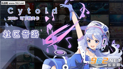 社区音游中文版