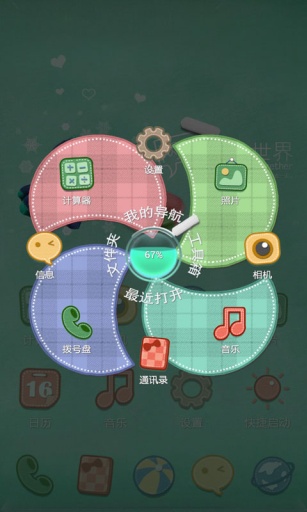 爱是两个人的世界-宝软3D主题app_爱是两个人的世界-宝软3D主题appiOS游戏下载