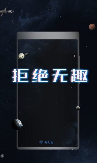 有礼包下载_有礼包下载app下载_有礼包下载中文版下载