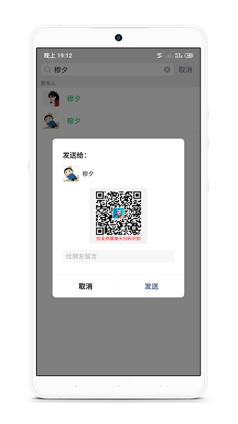 手机app扫码登陆器下载_手机游戏扫码登录器下载v1.4.3 APP版