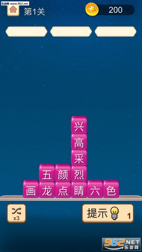 欢乐消成语领红包下载_欢乐消成语领红包下载小游戏_欢乐消成语领红包下载攻略