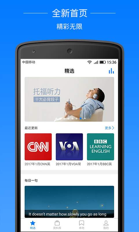 7天英语app_7天英语app下载_7天英语app安卓版下载