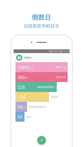 秒记记事app下载_秒记记事app下载app下载_秒记记事app下载安卓版下载V1.0
