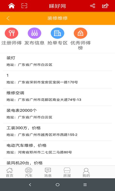 睇好网app_睇好网安卓版app_睇好网 1.0.0手机版免费app