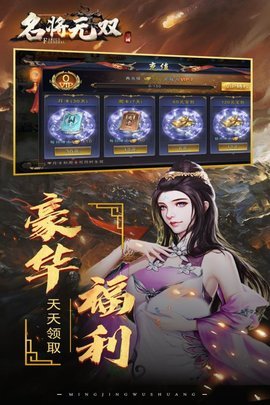 名将无双官方版手机app下载_名将无双官方版手机appv1.0